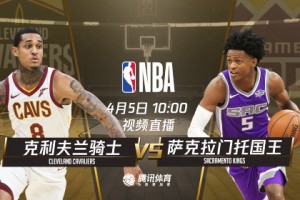  福克斯准绝杀国王险胜开拓者保留季后赛希望